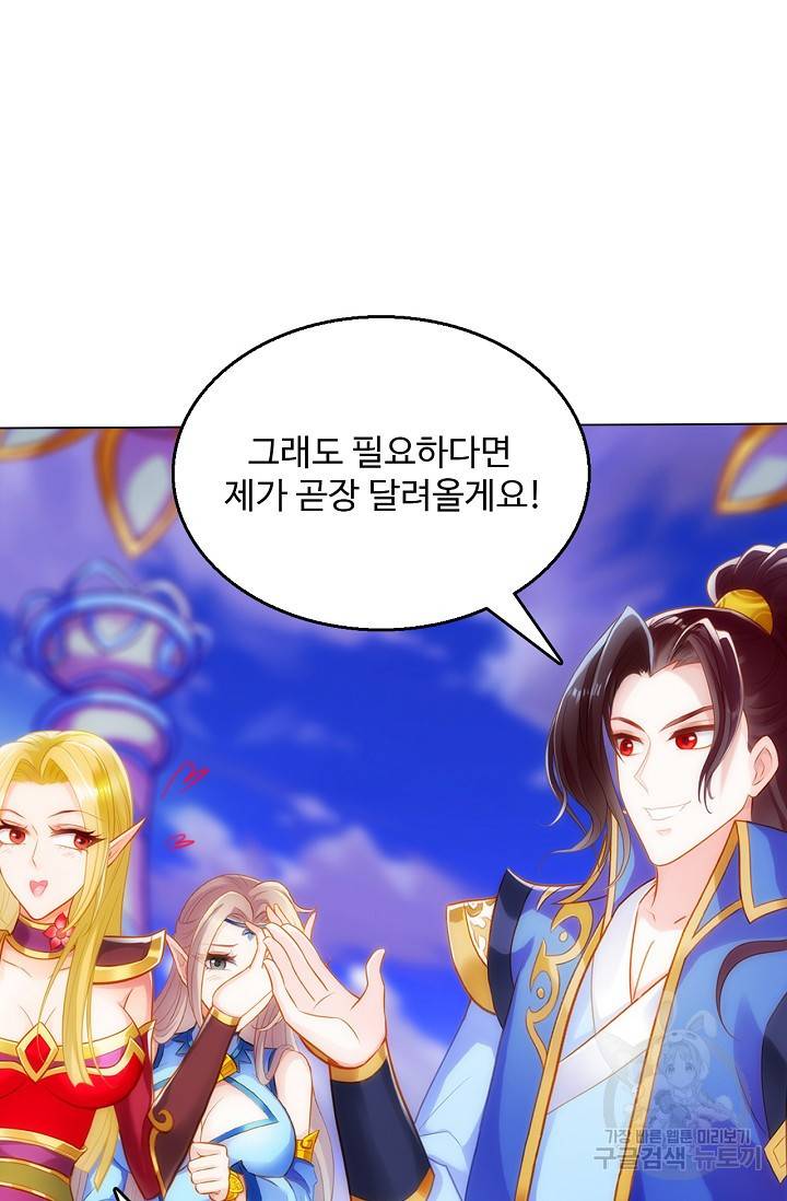 랑환서원 111화 12