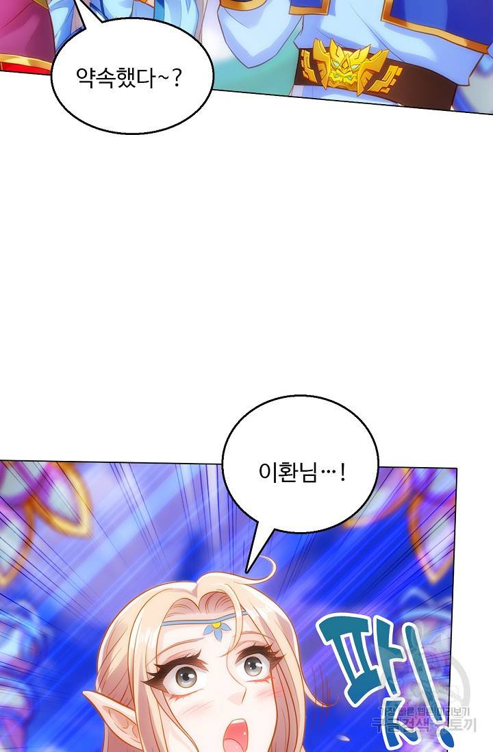 랑환서원 111화 13