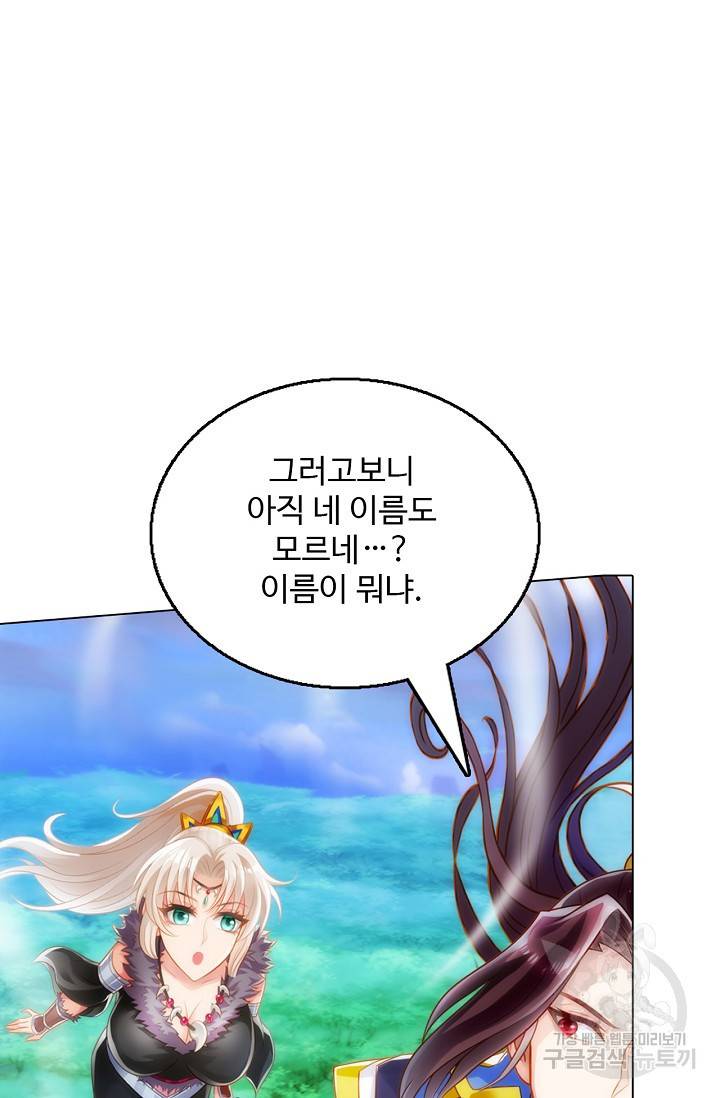 랑환서원 111화 16