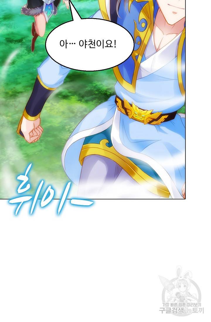 랑환서원 111화 17