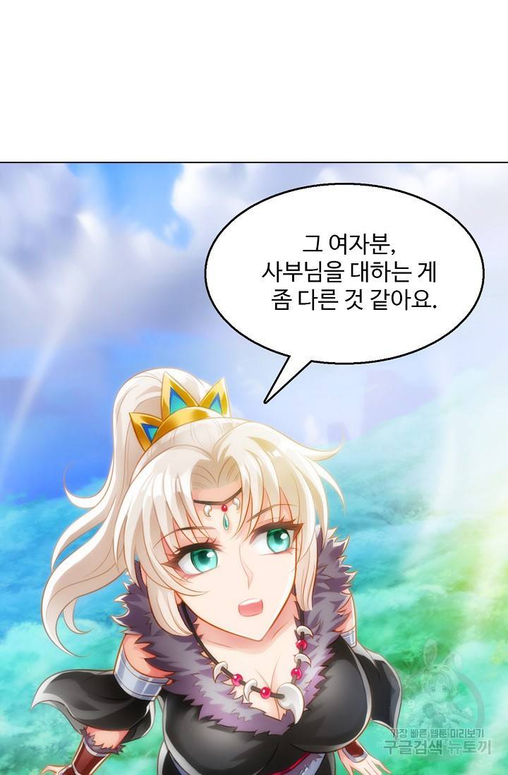 랑환서원 111화 18
