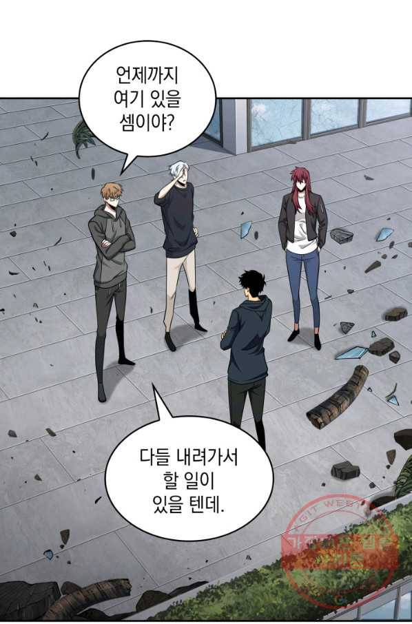 도굴왕 284화 1