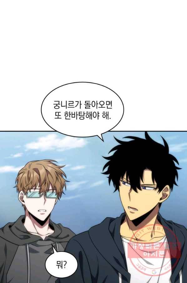 도굴왕 284화 2