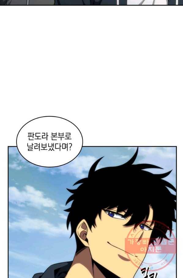 도굴왕 284화 3
