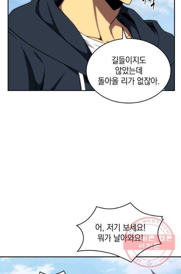 도굴왕 284화 4