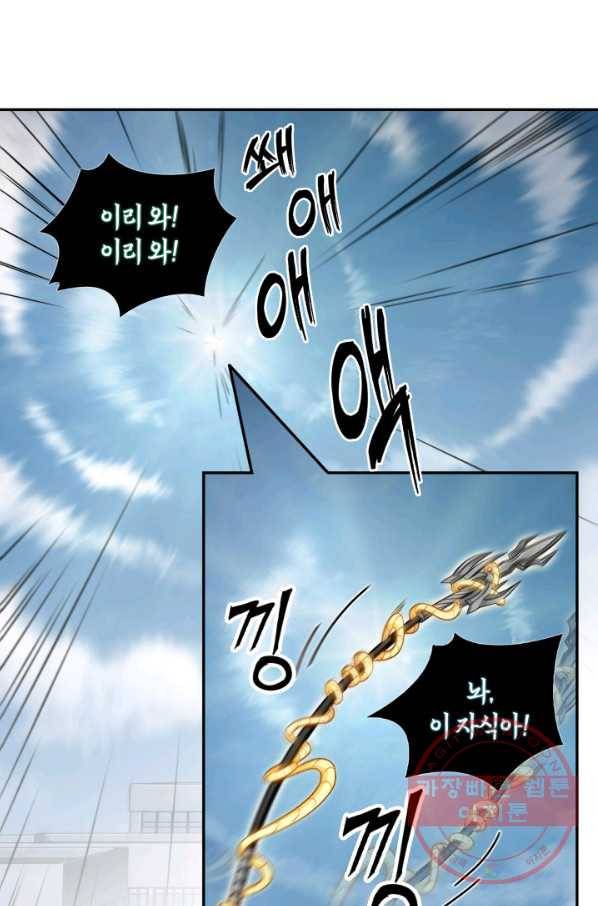 도굴왕 284화 6