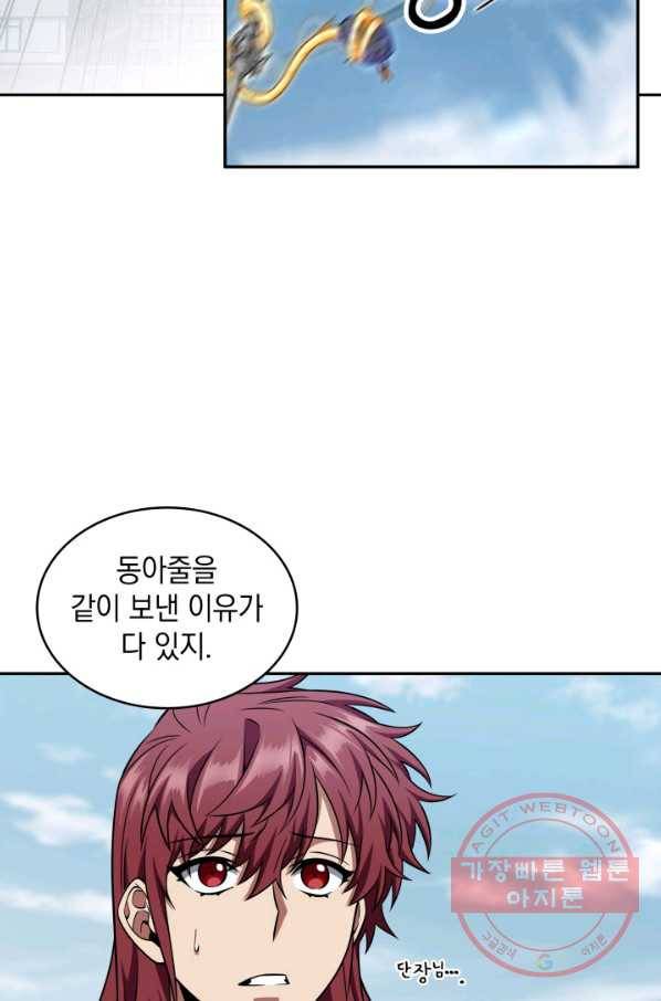 도굴왕 284화 7