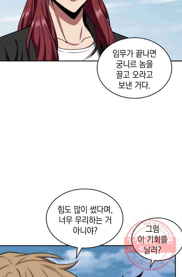 도굴왕 284화 8