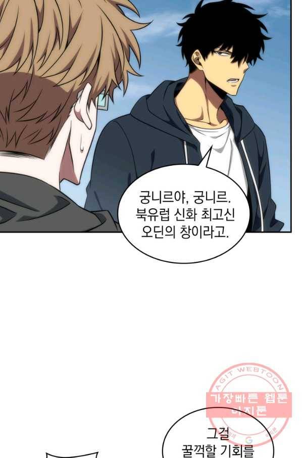 도굴왕 284화 9