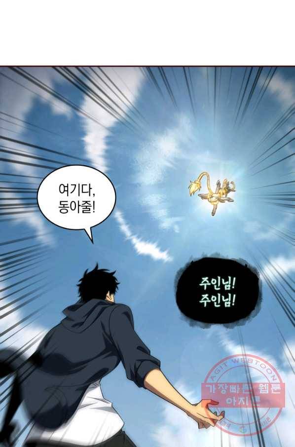 도굴왕 284화 11