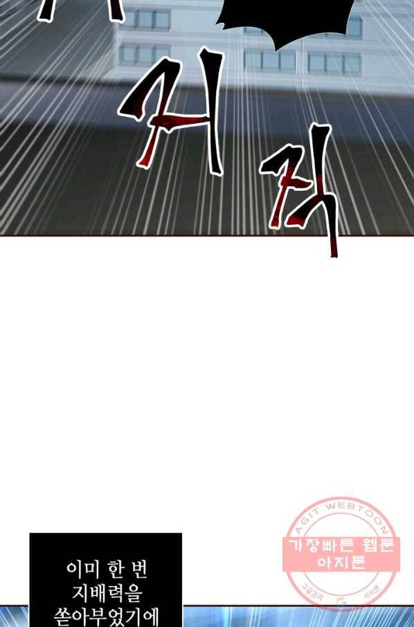 도굴왕 284화 14