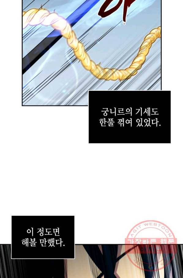 도굴왕 284화 17