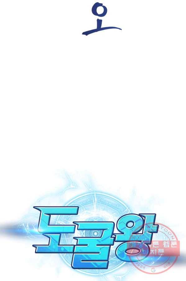 도굴왕 284화 19