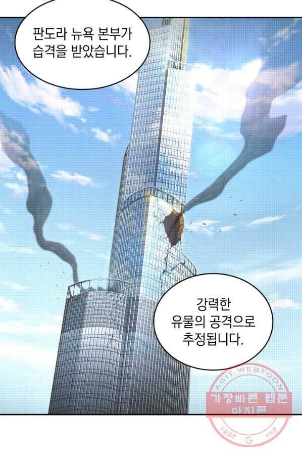 도굴왕 284화 21