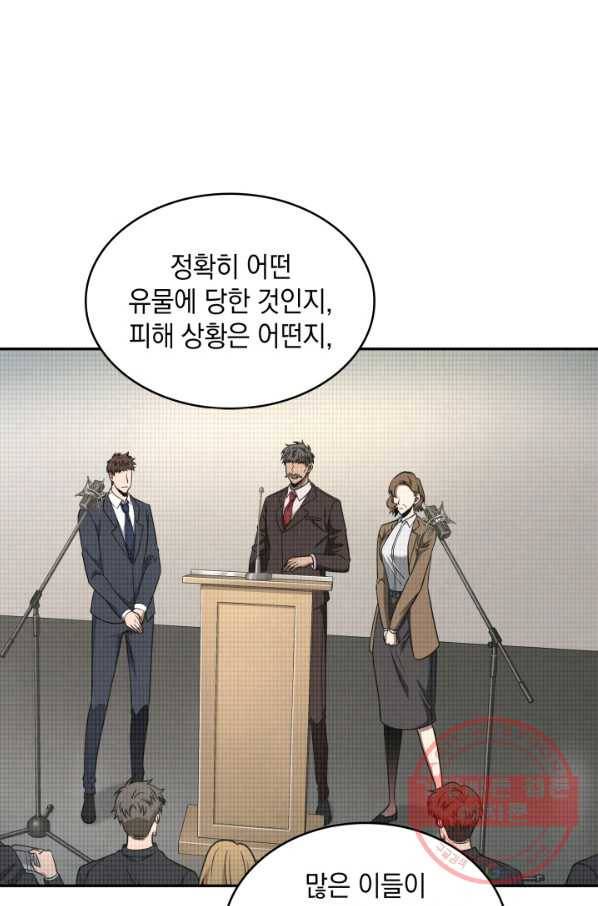 도굴왕 284화 22