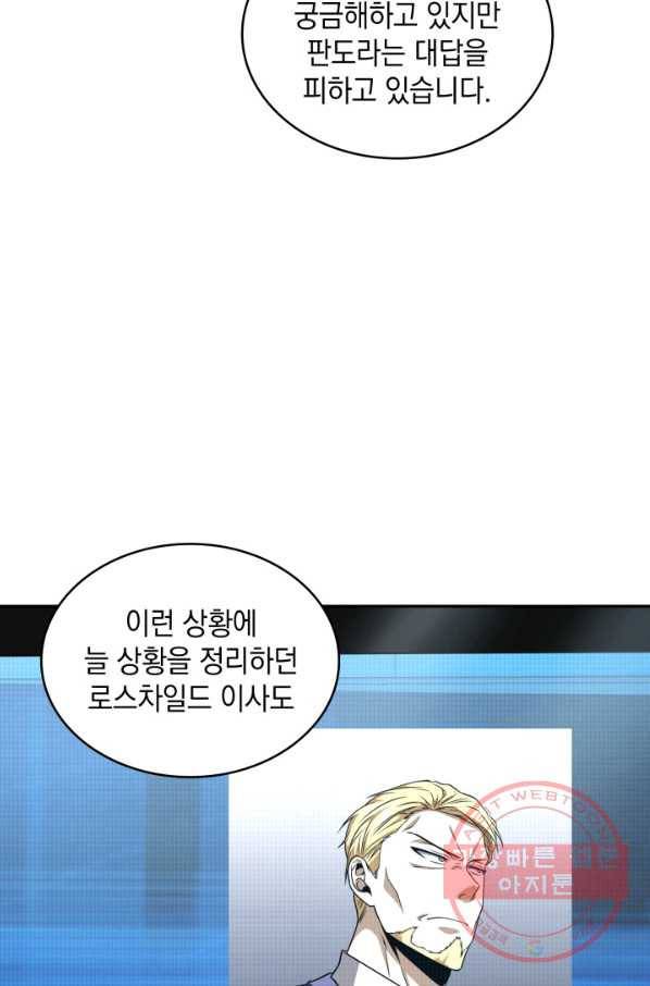 도굴왕 284화 23