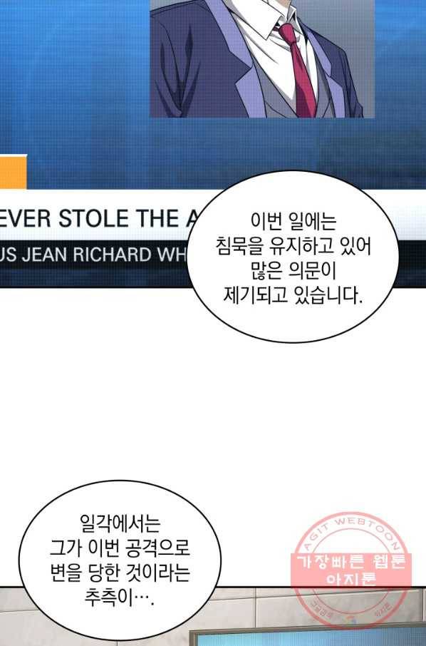도굴왕 284화 24