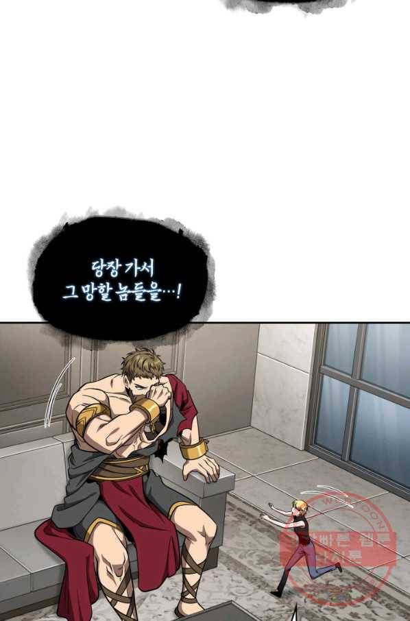 도굴왕 284화 27
