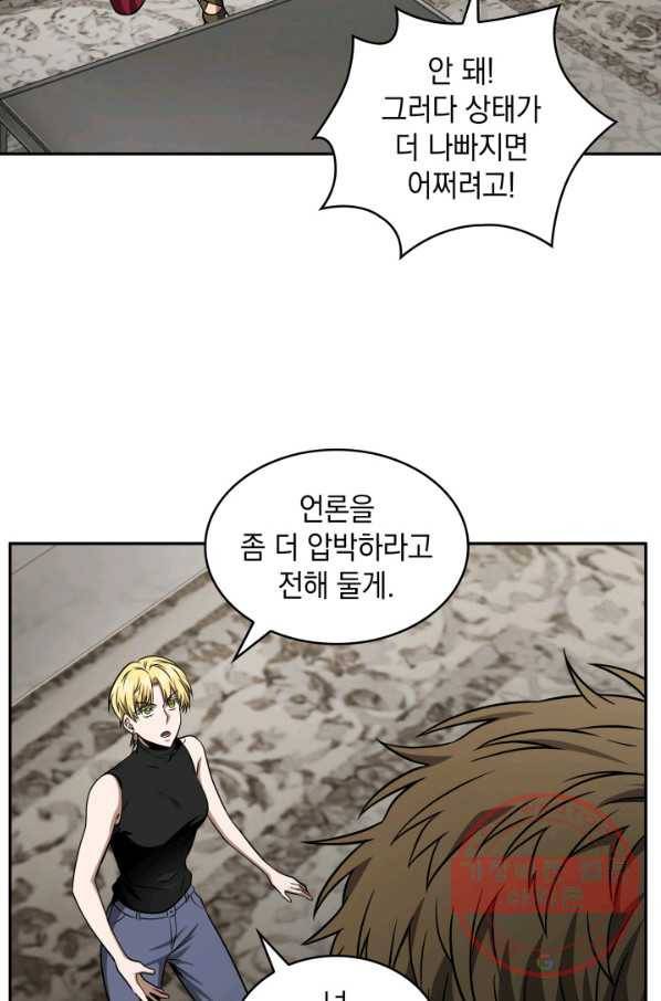 도굴왕 284화 28