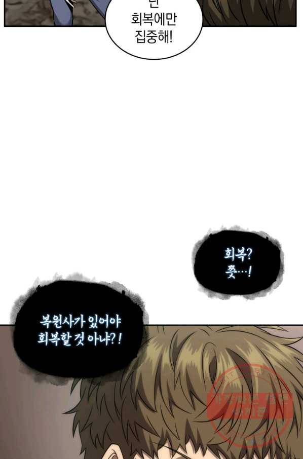 도굴왕 284화 29
