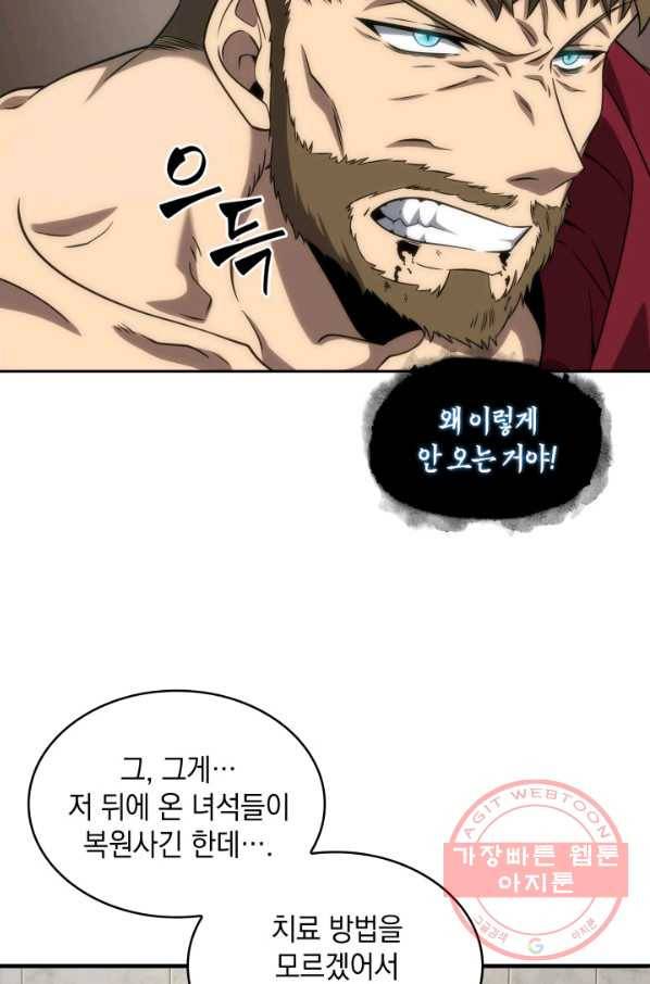 도굴왕 284화 30