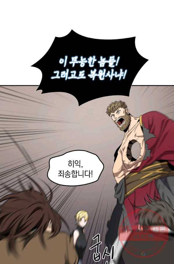 도굴왕 284화 32