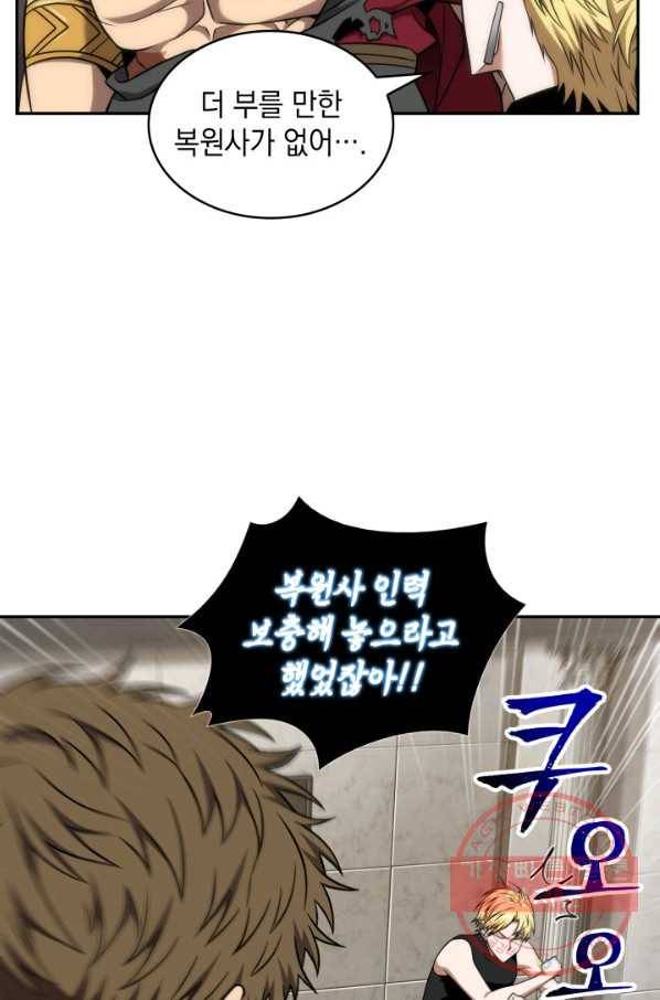 도굴왕 284화 34