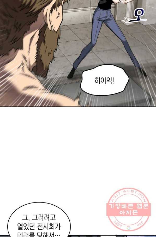 도굴왕 284화 35