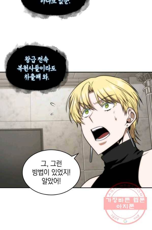 도굴왕 284화 37