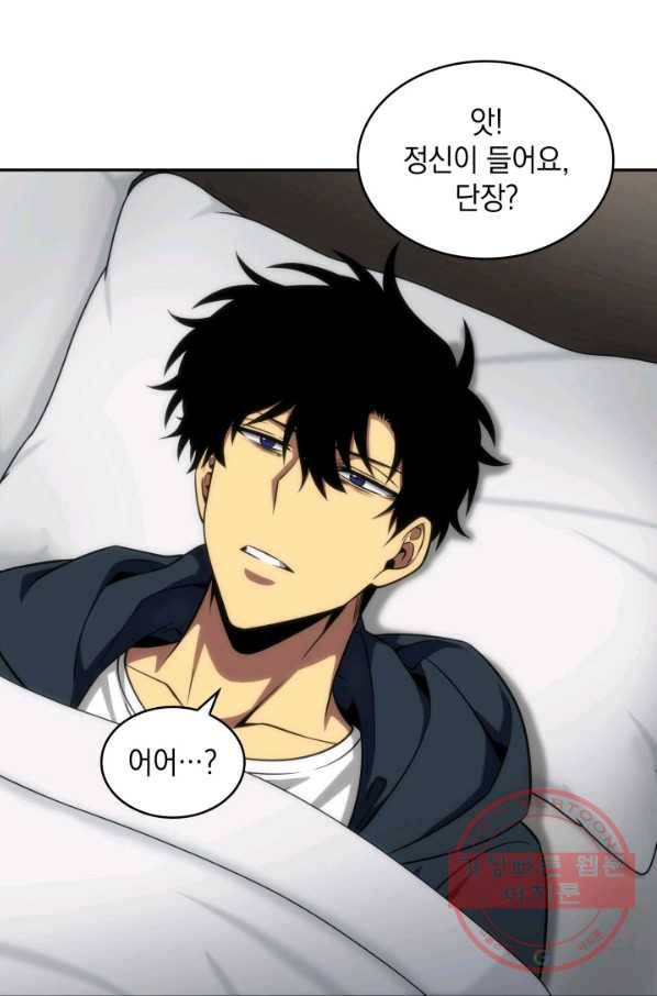 도굴왕 284화 43