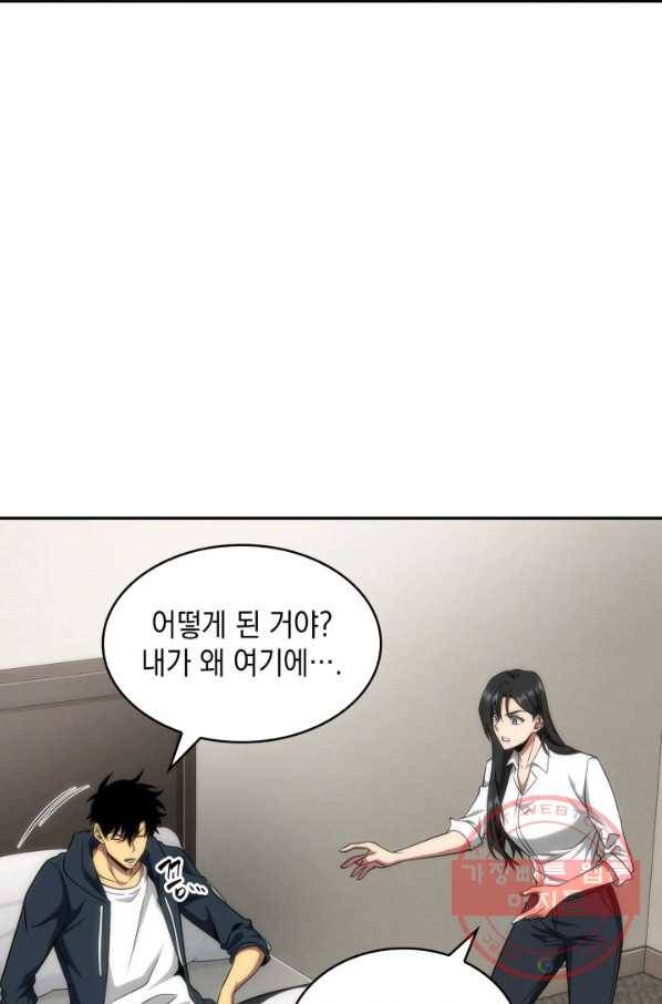 도굴왕 284화 44