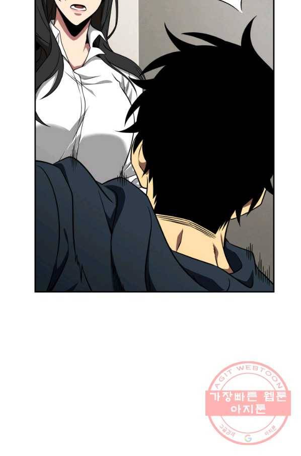 도굴왕 284화 46