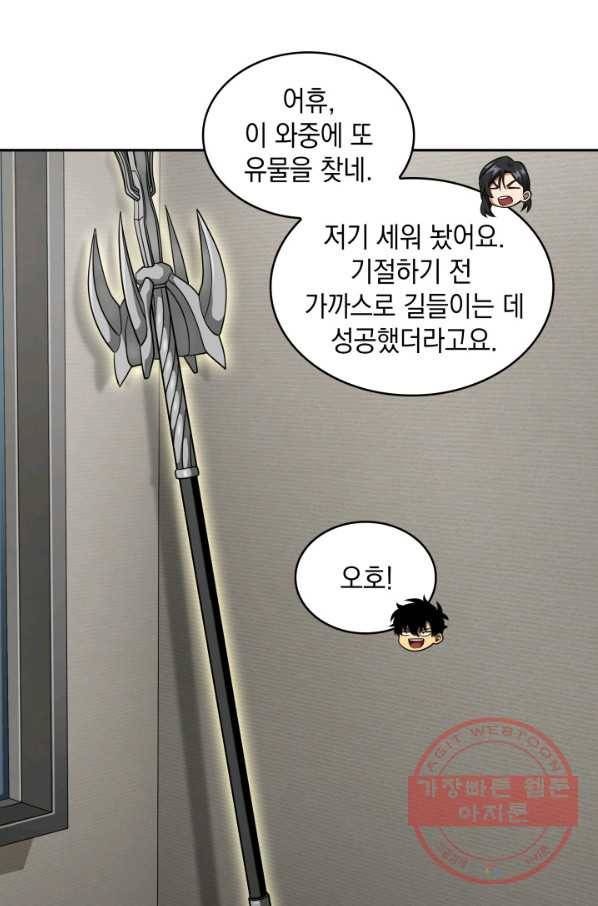 도굴왕 284화 47