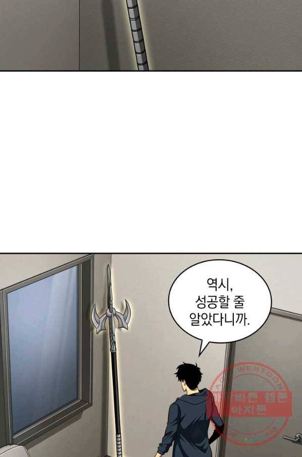 도굴왕 284화 48