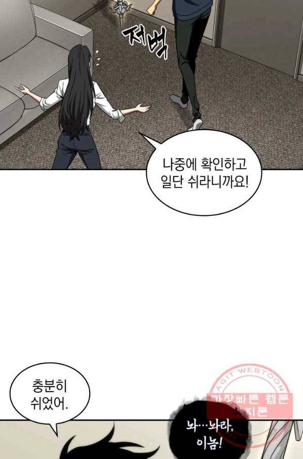 도굴왕 284화 49