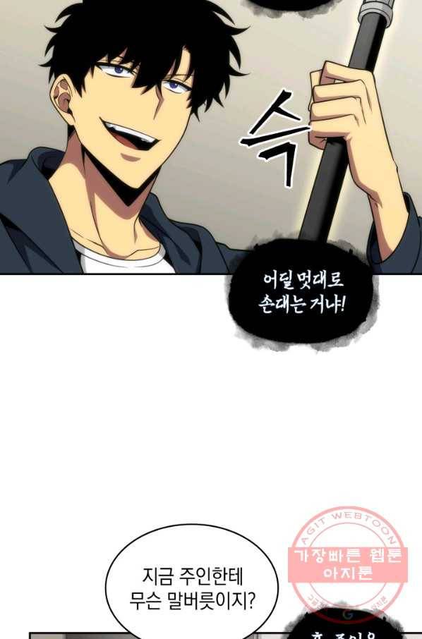 도굴왕 284화 50