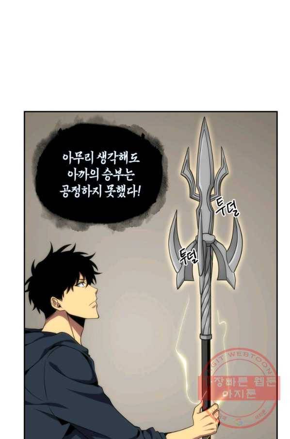 도굴왕 284화 52