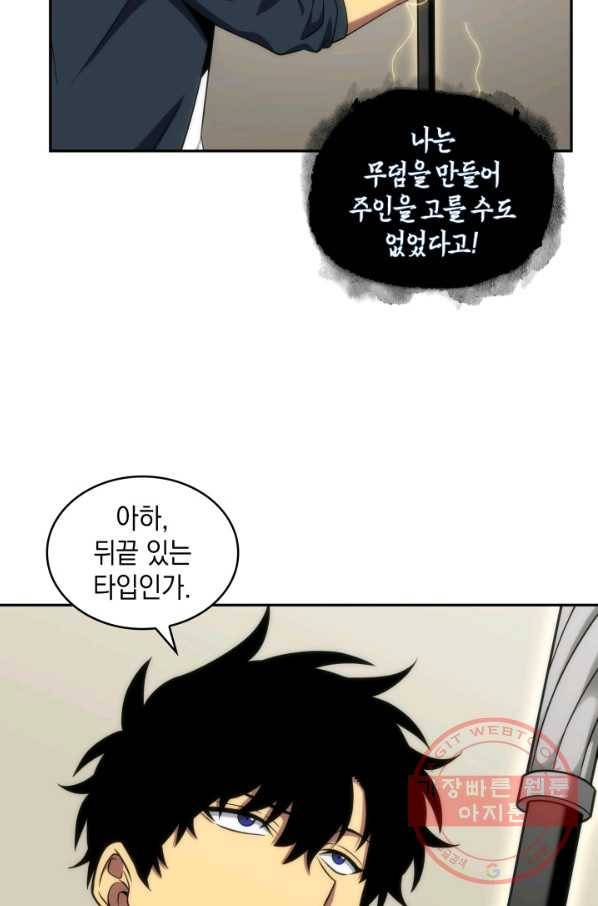 도굴왕 284화 53