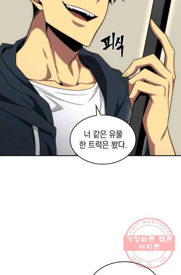 도굴왕 284화 54