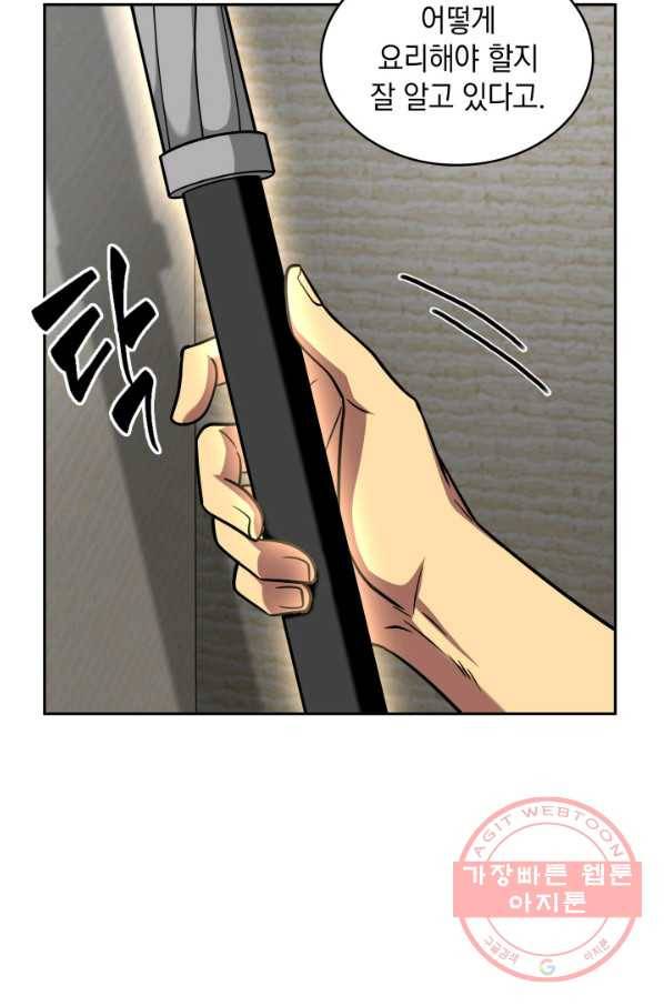 도굴왕 284화 55
