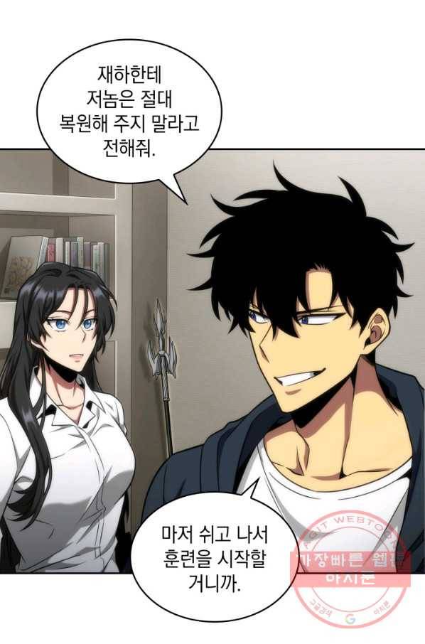 도굴왕 284화 56