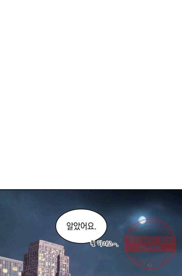 도굴왕 284화 57