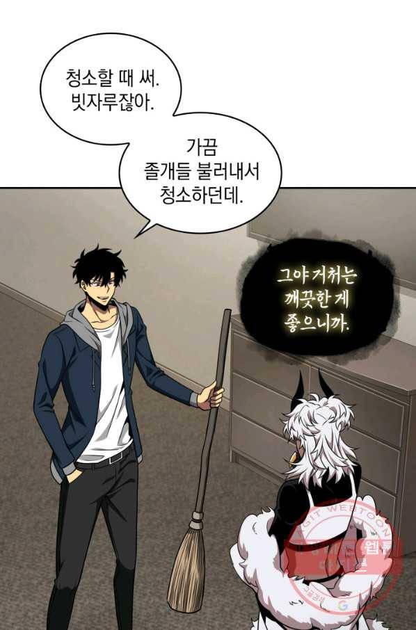 도굴왕 284화 60