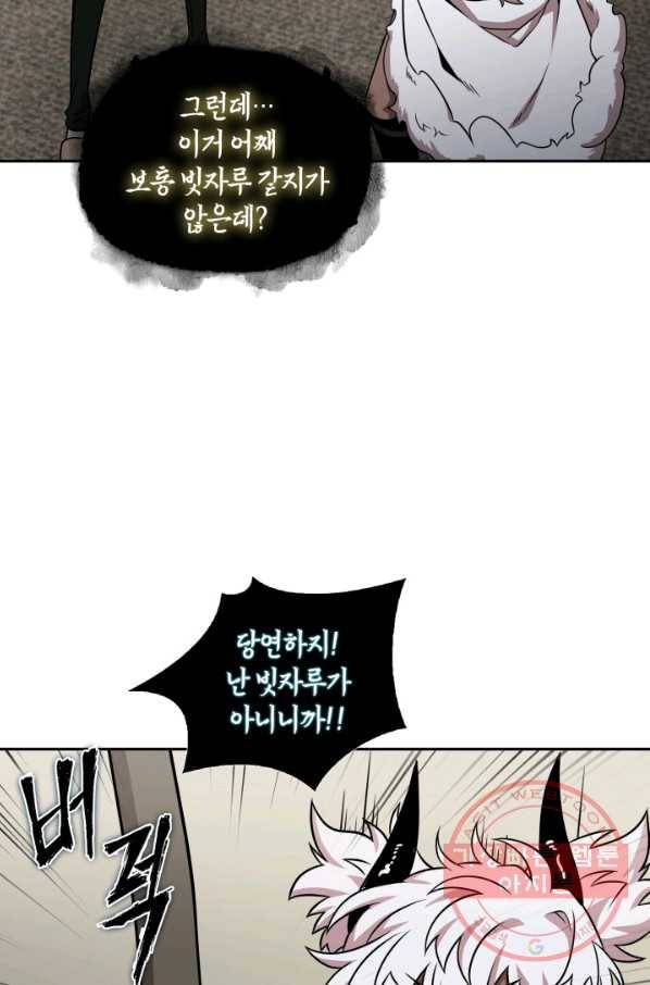 도굴왕 284화 61