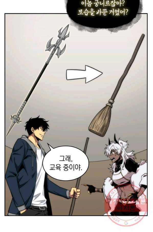 도굴왕 284화 63