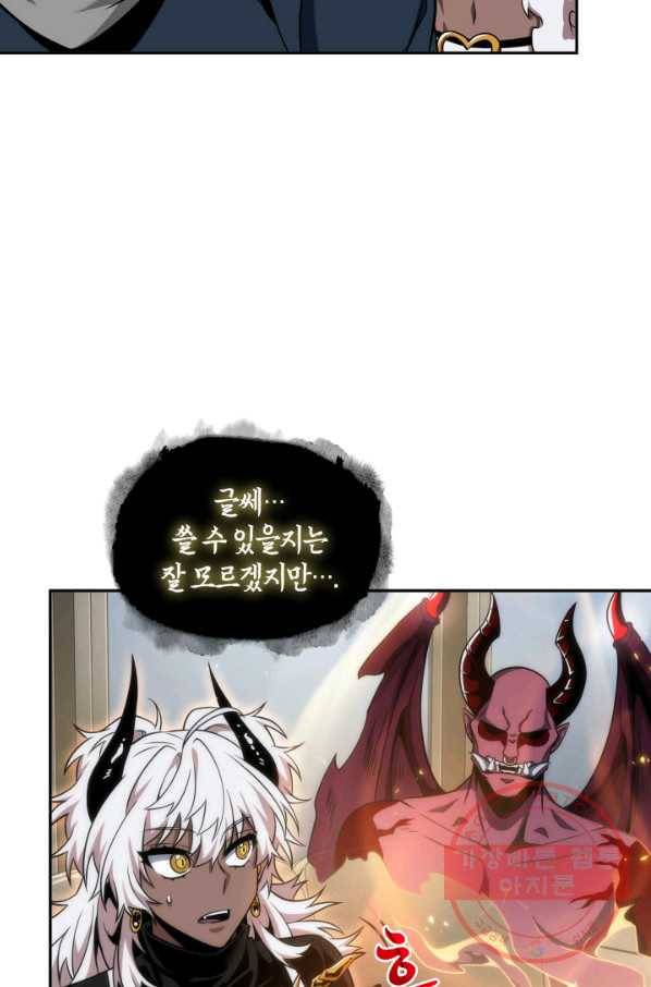 도굴왕 284화 65
