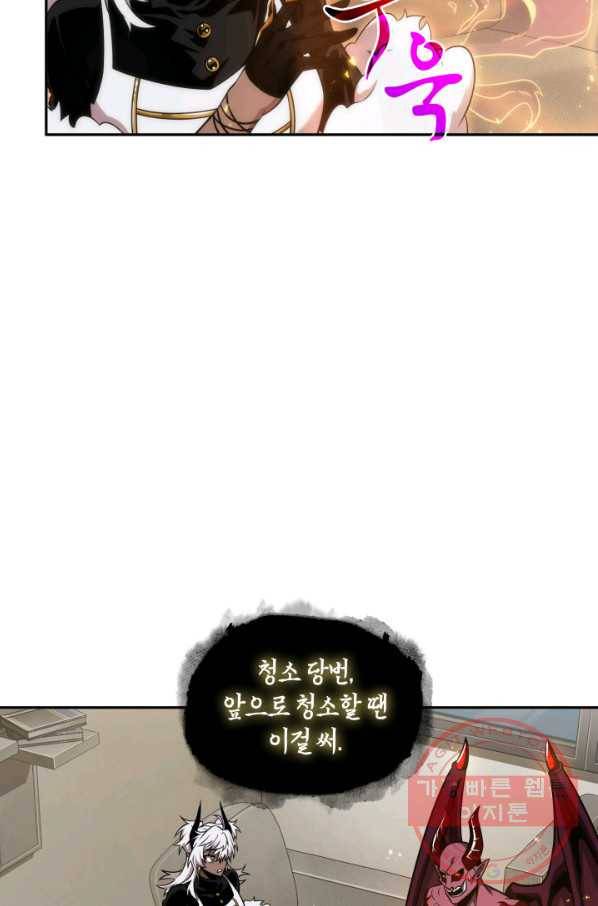 도굴왕 284화 66