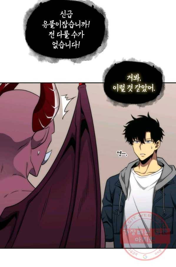 도굴왕 284화 68