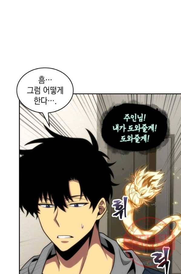 도굴왕 284화 69