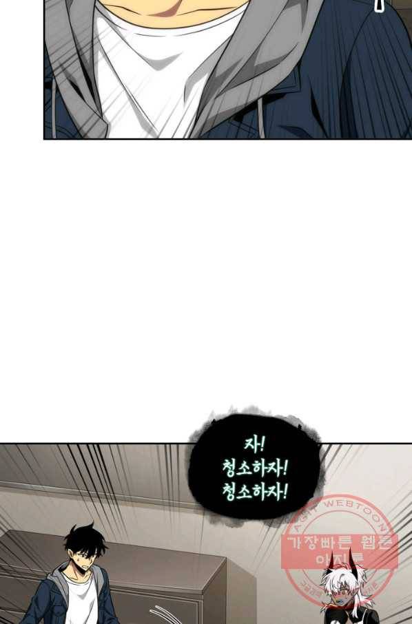 도굴왕 284화 70